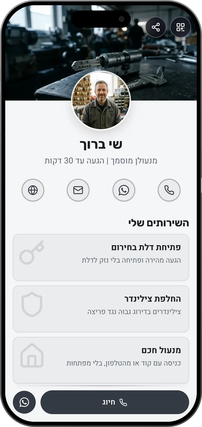 תבנית כרטיס ביקור דיגיטלי למנעולנים: שירותי חירום וחיוג מהיר. תבנית של MyVisito
