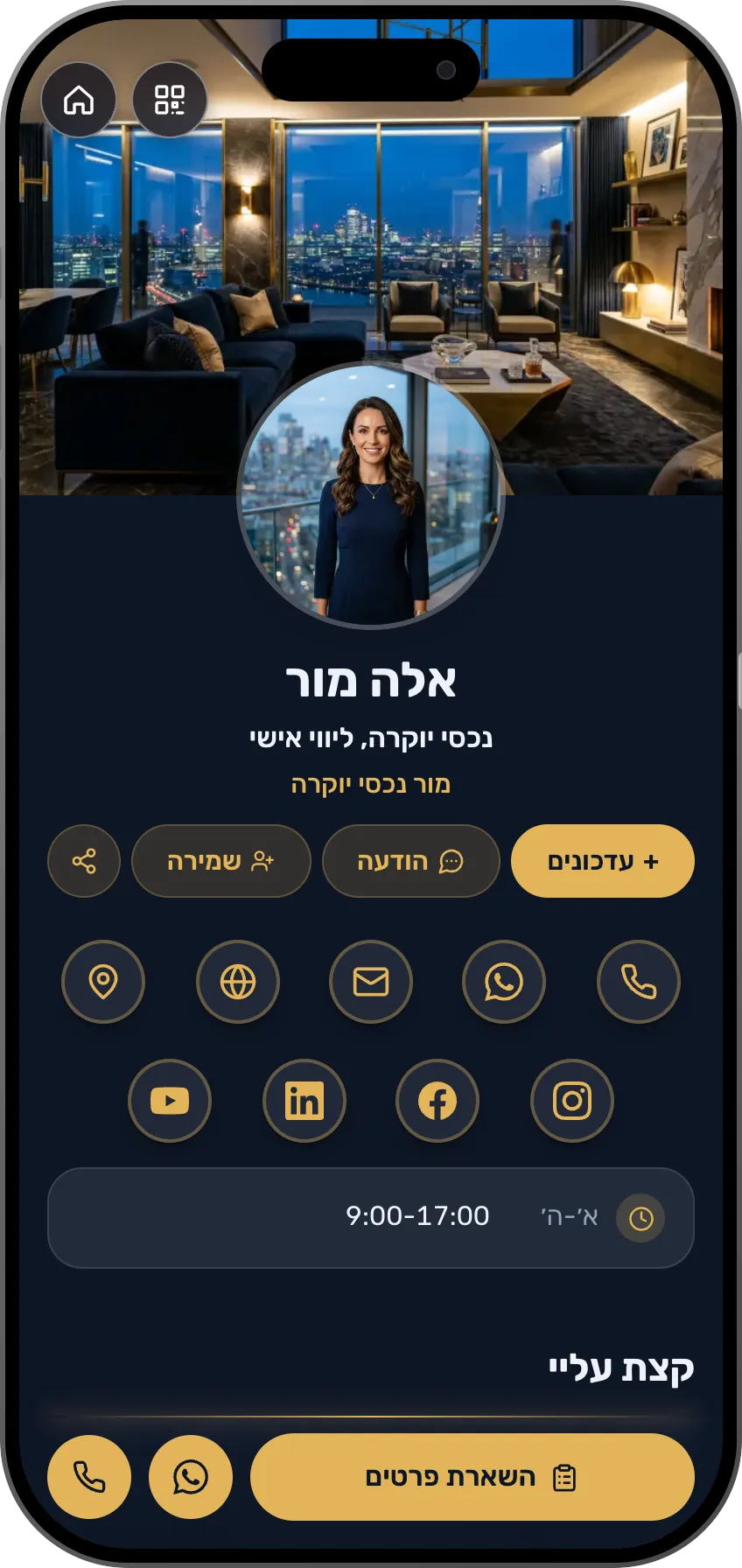 מתווכים: כרטיס מוכן
