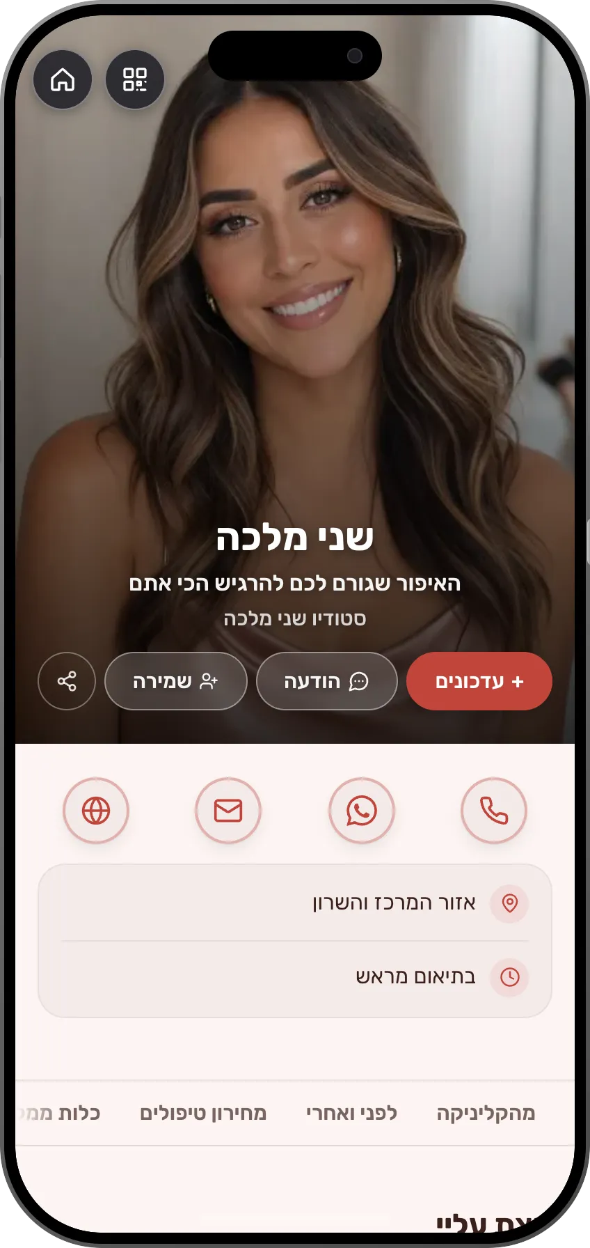 תבנית כרטיס ביקור דיגיטלי לאיפור: גלריה, לפני ואחרי, מחירון עם תמונות וקביעת תור לכל טיפול.