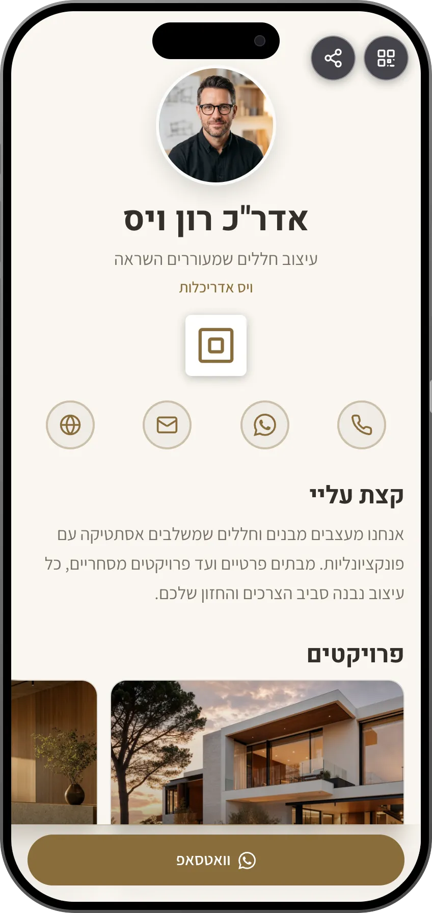 תבנית כרטיס ביקור דיגיטלי מינימליסטית לאדריכלים ומעצבים. תבנית של MyVisito