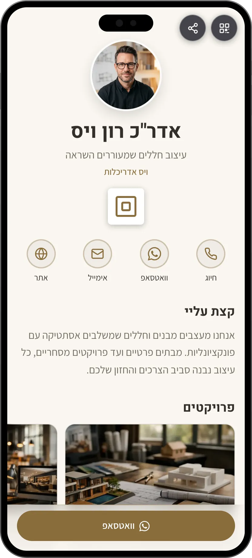 תבנית כרטיס ביקור דיגיטלי מינימליסטית לאדריכלים ומעצבים. תבנית של MyVisito