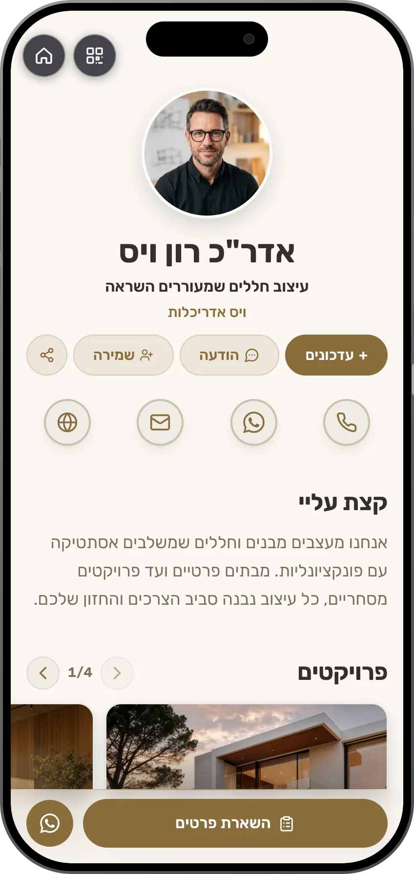 מחפשי עבודה: כרטיס מוכן