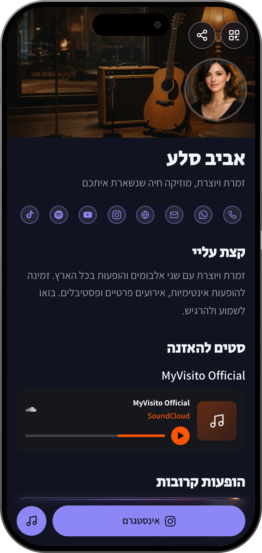 תבנית כרטיס ביקור דיגיטלי למוזיקאים: הופעות, מוזיקה והזמנת מופע. תבנית של MyVisito