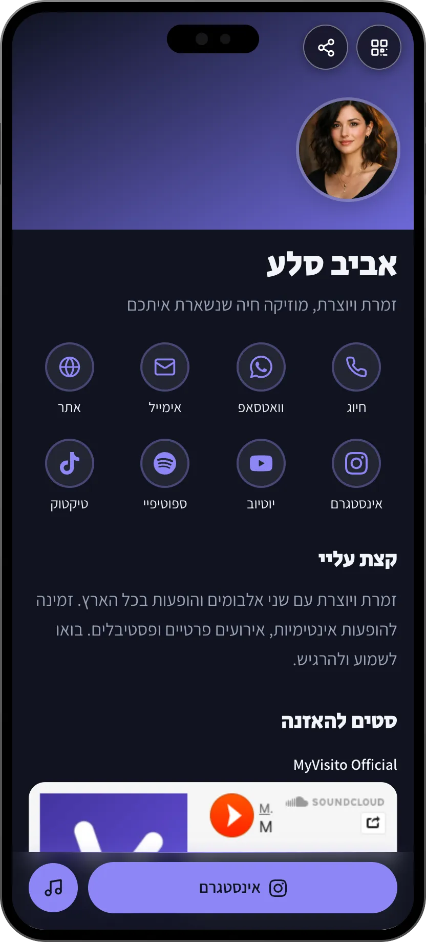 תבנית כרטיס ביקור דיגיטלי למוזיקאים: הופעות, מוזיקה והזמנת מופע. תבנית של MyVisito