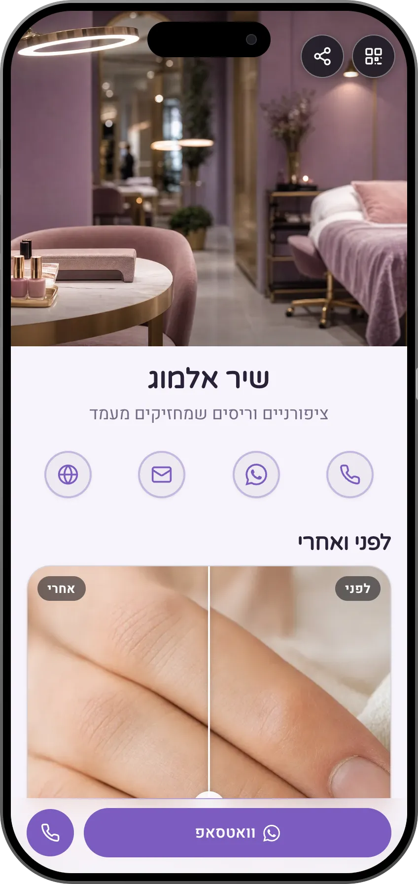 תבנית כרטיס ביקור דיגיטלי לסטודיו ציפורניים וריסים: מחירון, לפני ואחרי וקביעת תור. תבנית של MyVisito