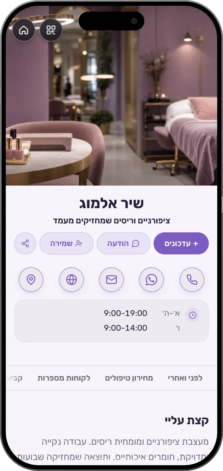 קוסמטיקה ויופי: כרטיס מוכן
