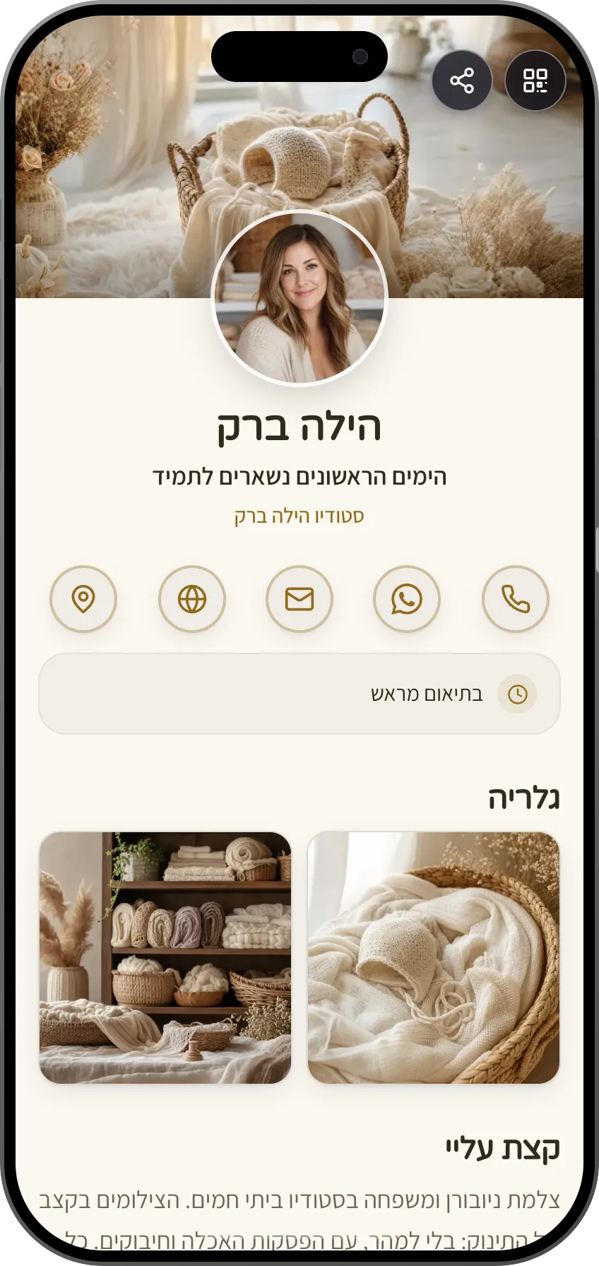 תבנית כרטיס ביקור דיגיטלי: צילומי ניובורן. לצלמות ניובורן ומשפחה: גלריה מרגשת, חבילות צילום ותיאום מועד בקלות.