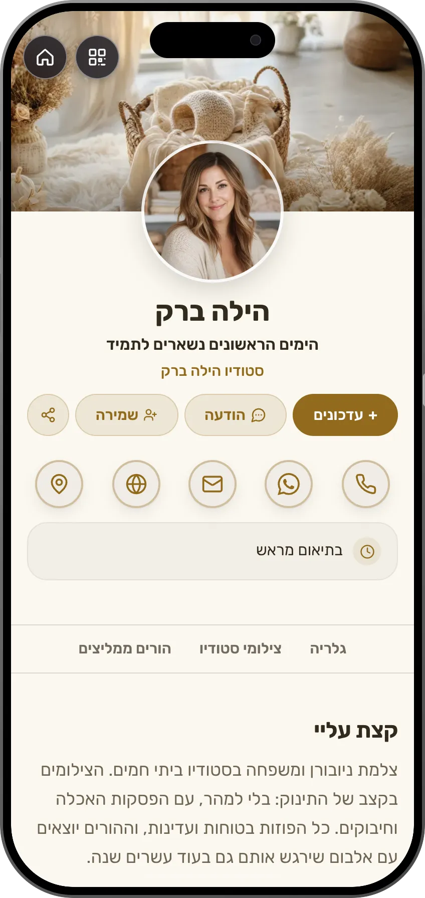 צלמים: כרטיס מוכן