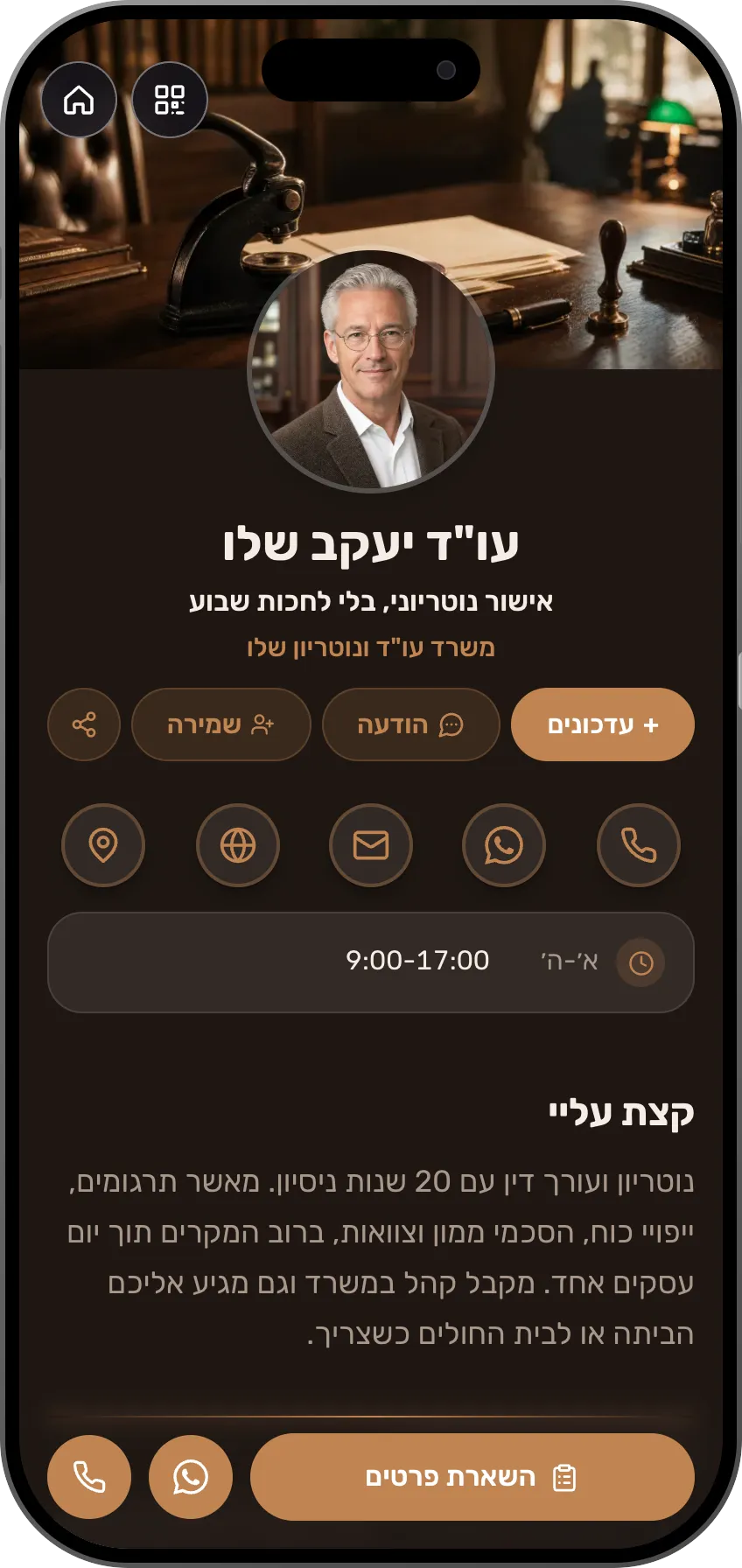 עורכי דין: כרטיס מוכן
