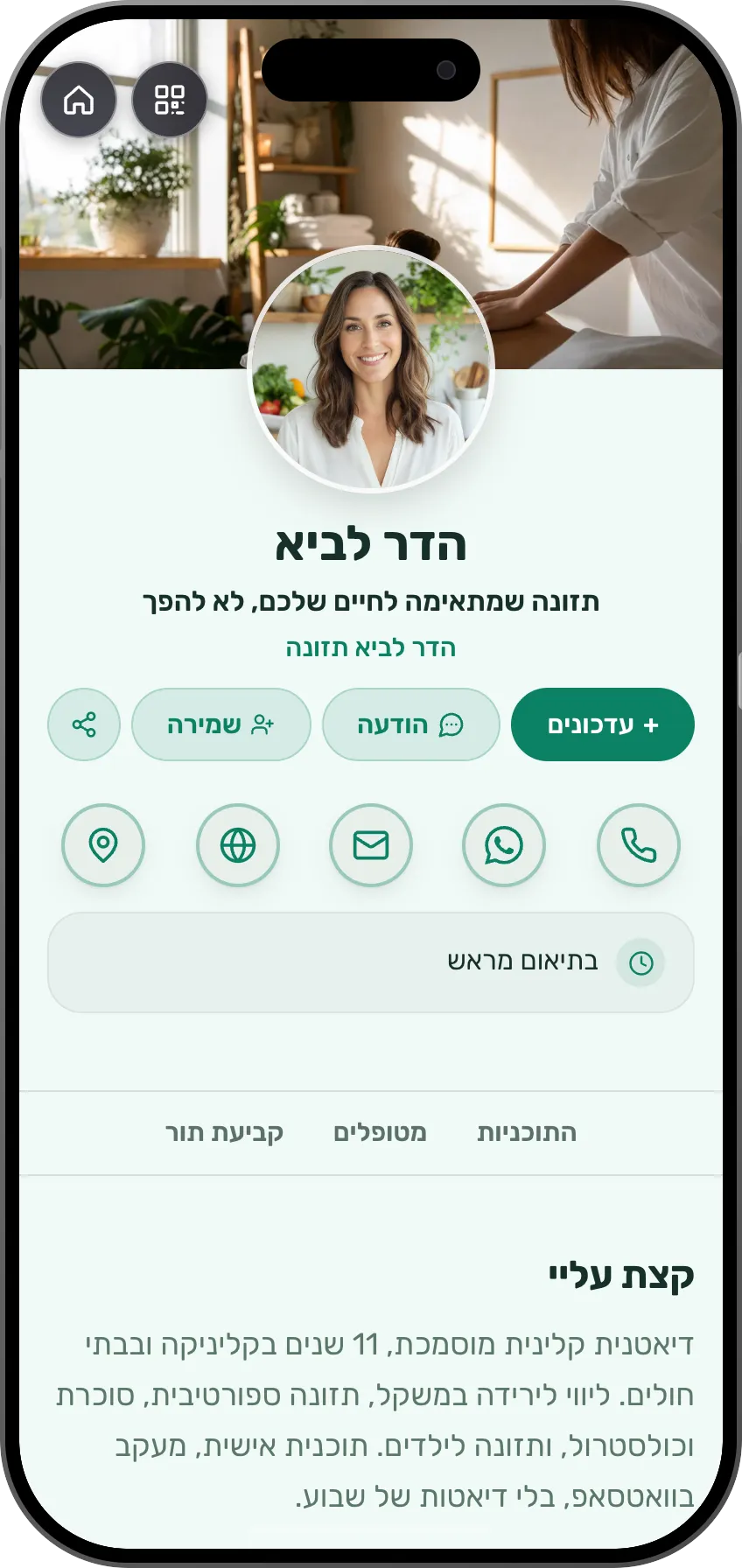 רופאים: כרטיס מוכן