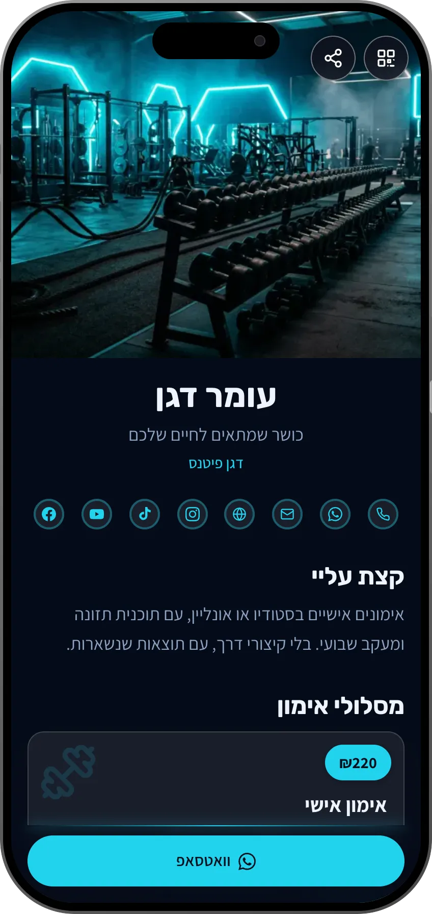 תבנית כרטיס ביקור דיגיטלי למאמני כושר: מסלולי אימון, המלצות ובוקינג. תבנית של MyVisito