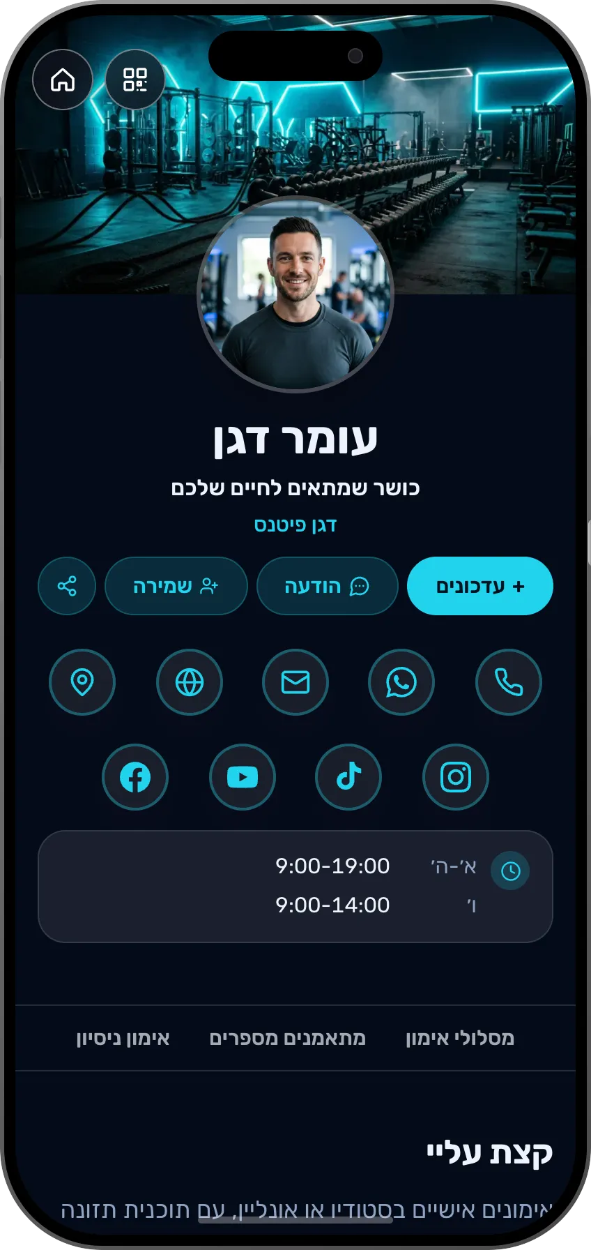 תבנית כרטיס ביקור דיגיטלי למאמני כושר: מסלולי אימון, המלצות ובוקינג. תבנית של MyVisito