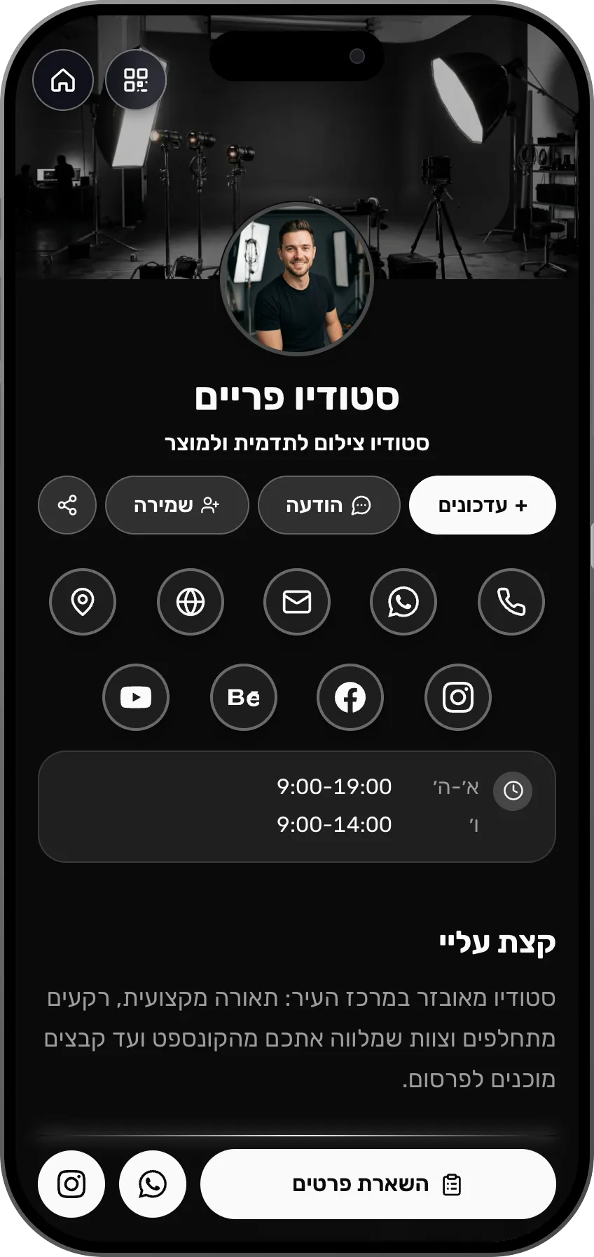 צלמים: כרטיס מוכן