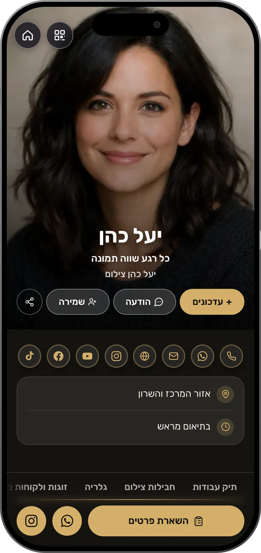 צלמים: כרטיס מוכן