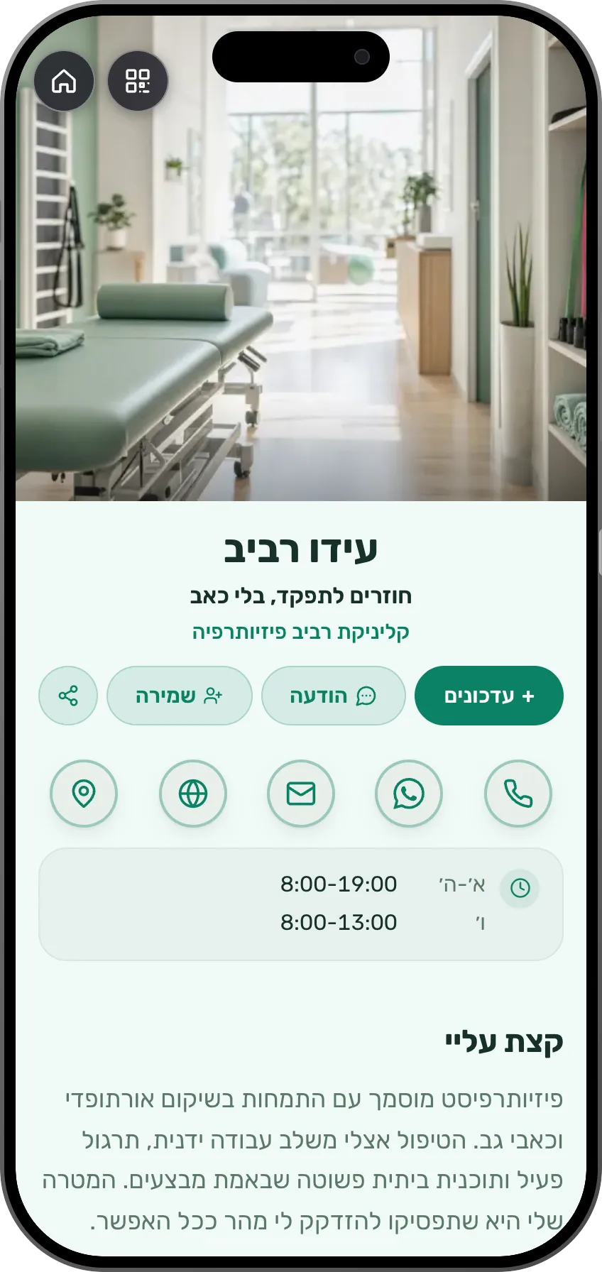 רופאים: כרטיס מוכן