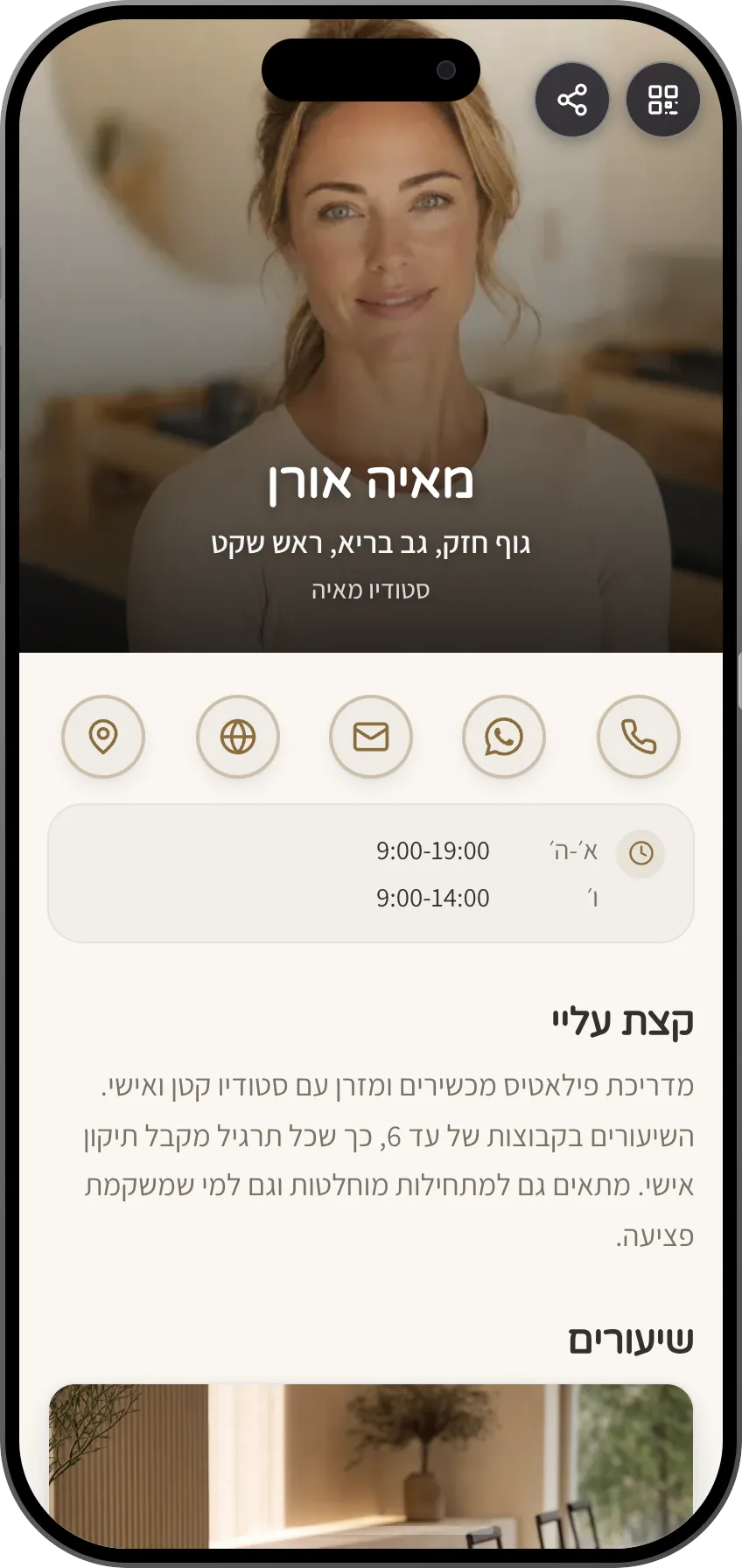 תבנית כרטיס ביקור דיגיטלי: סטודיו פילאטיס. למדריכות פילאטיס: שיעורים, גלריה מהסטודיו, מחירון והרשמה לשיעור ניסיון.