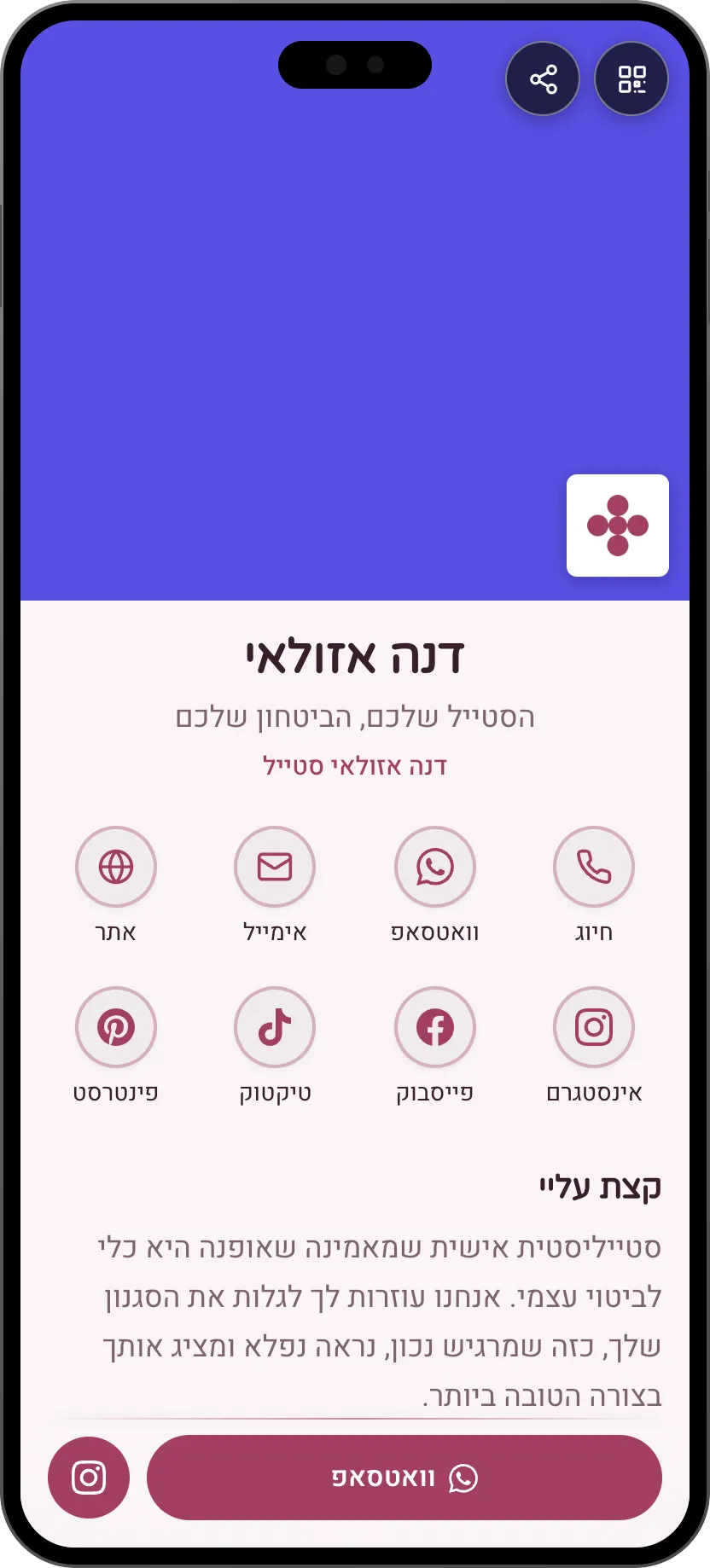 תבנית כרטיס ביקור דיגיטלי עם גלריית תיק עבודות. תבנית של MyVisito