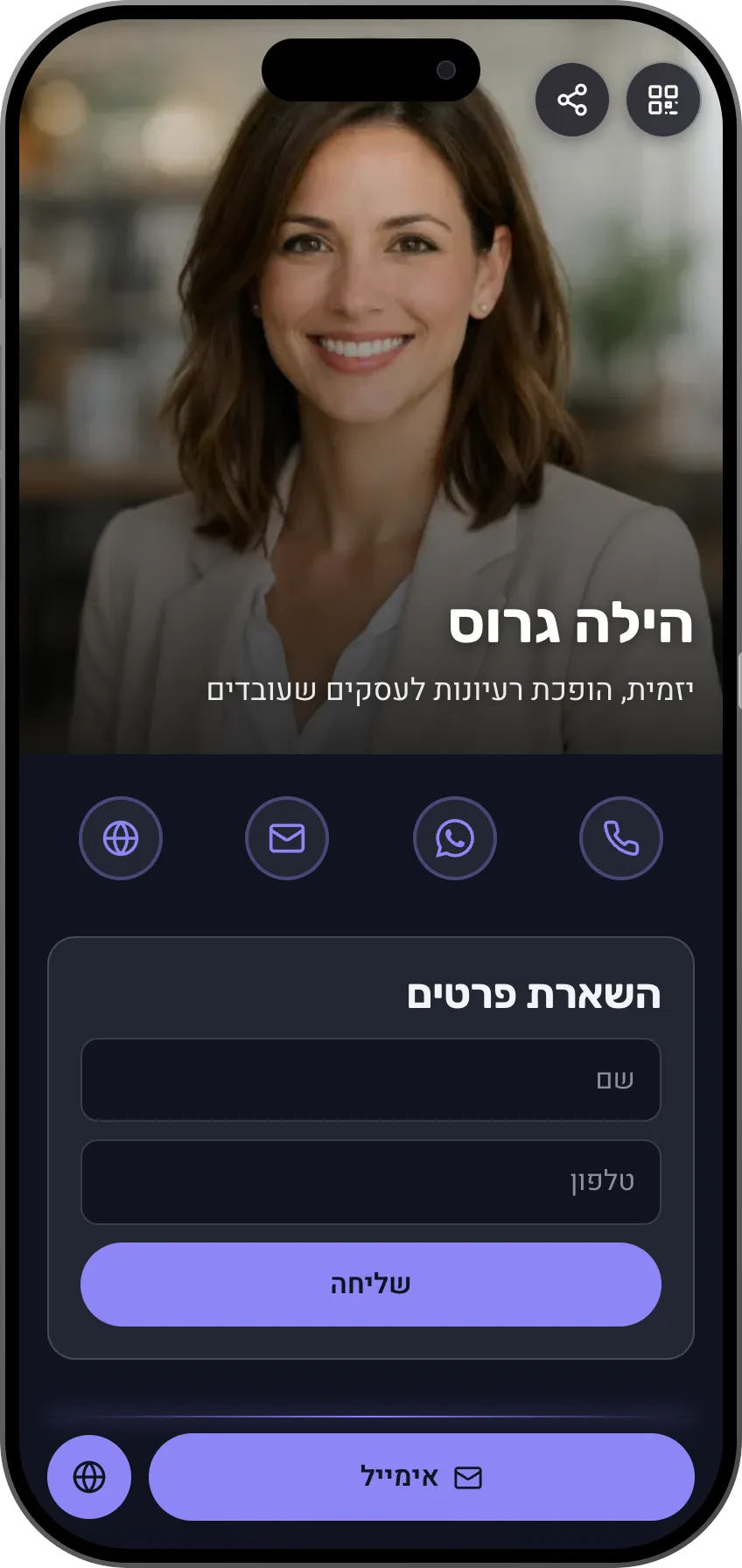תבנית כרטיס ביקור דיגיטלי בסגנון פורטרט נועז ליזמים: תמונה במסך מלא ופרטי קשר. תבנית של MyVisito
