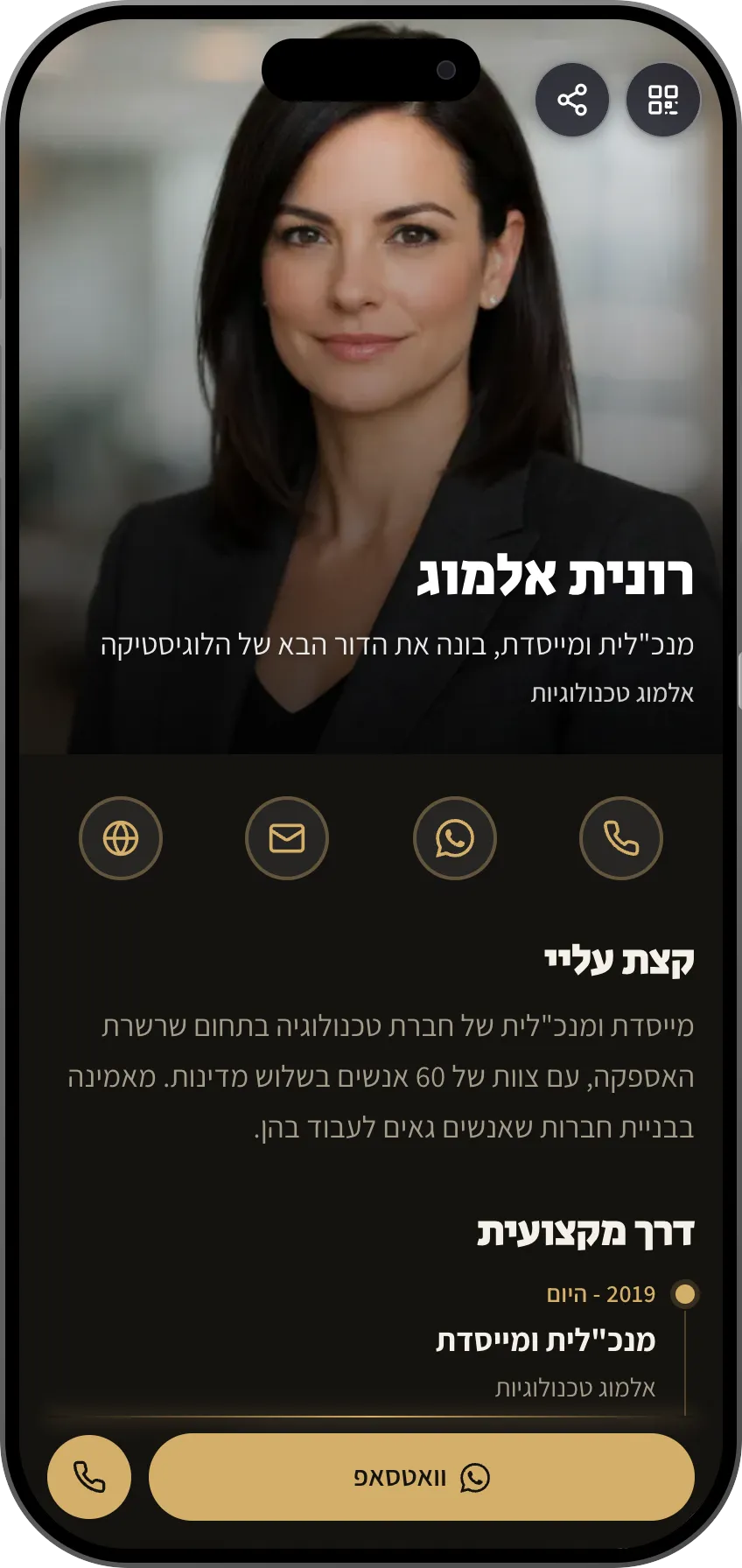 תבנית כרטיס ביקור דיגיטלי בסגנון פורטרט יוקרתי: תמונה במסך מלא, פרטי קשר וטופס פנייה. תבנית של MyVisito