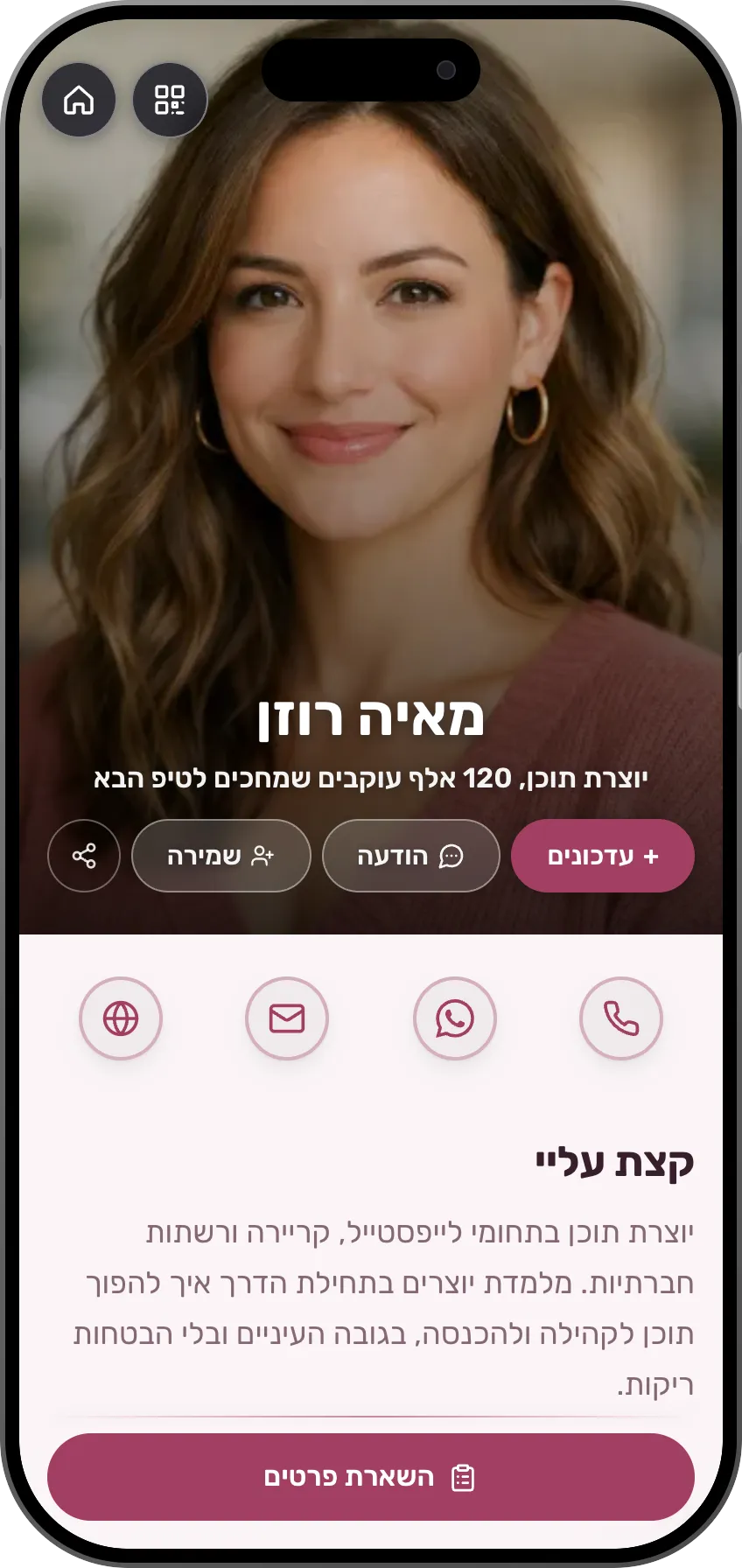 תבנית כרטיס ביקור דיגיטלי בסגנון פורטרט חם ליוצרי תוכן: תמונה במסך מלא, גלריה ורשתות. תבנית של MyVisito