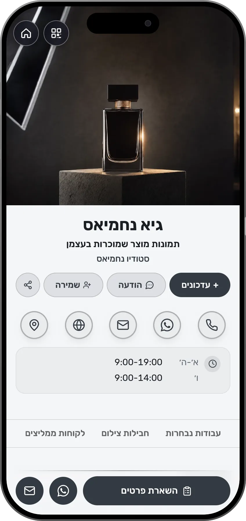 צלמים: כרטיס מוכן