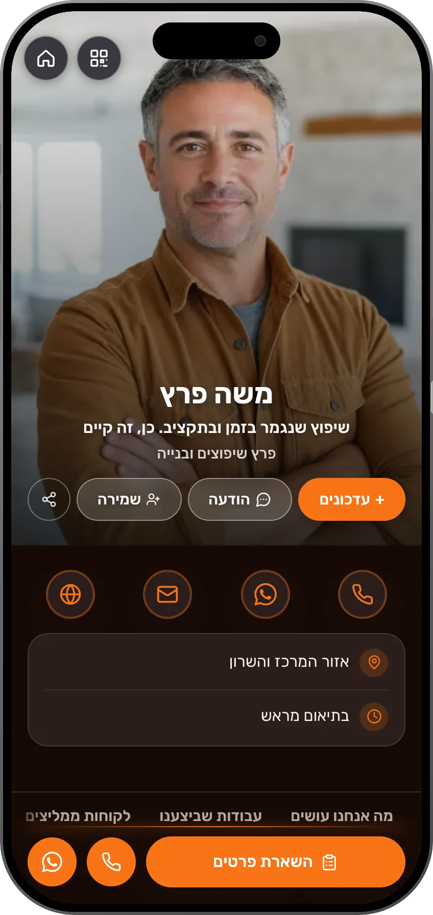 תבנית כרטיס ביקור דיגיטלי לקבלני שיפוצים: עבודות, גלריית לפני ואחרי מהשטח והמלצות.