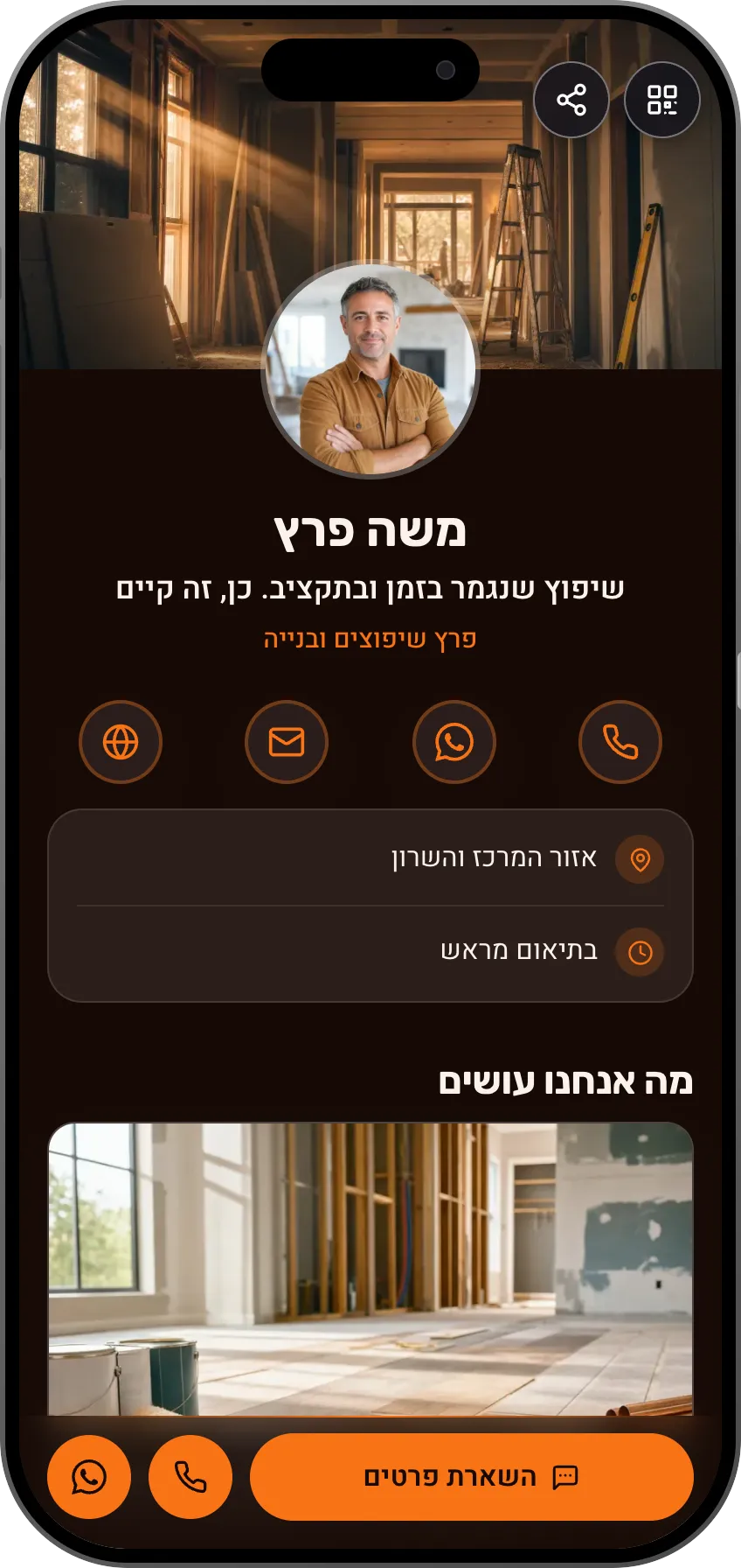 תבנית כרטיס ביקור דיגיטלי: קבלן שיפוצים. לקבלני שיפוצים: עבודות, גלריית לפני ואחרי מהשטח והמלצות שסוגרות עסקאות.