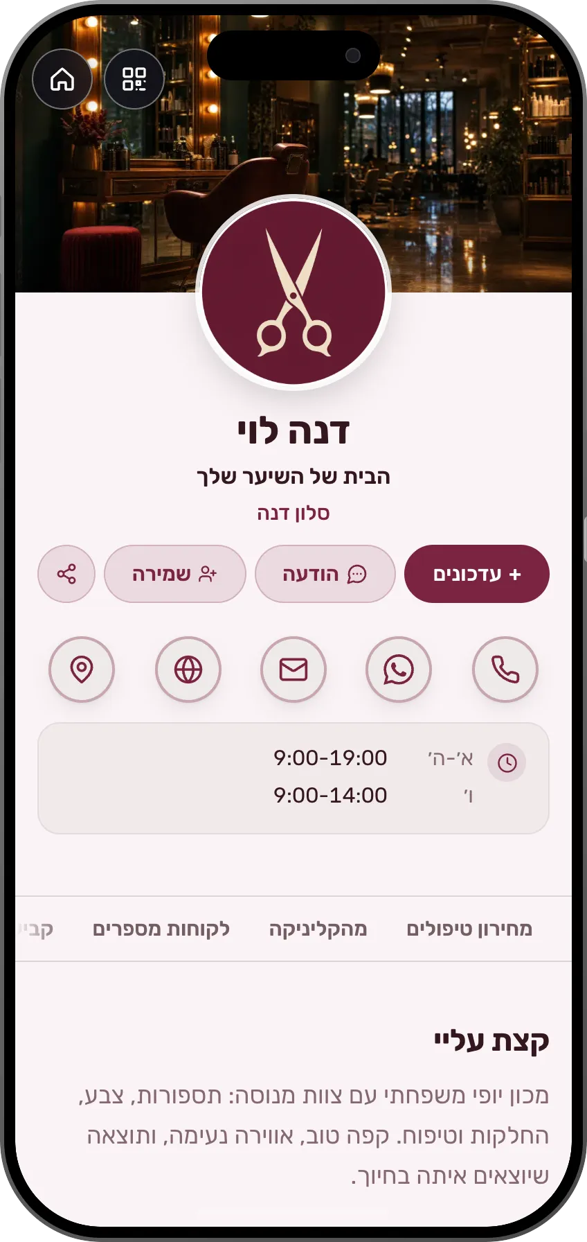 קוסמטיקה ויופי: כרטיס מוכן
