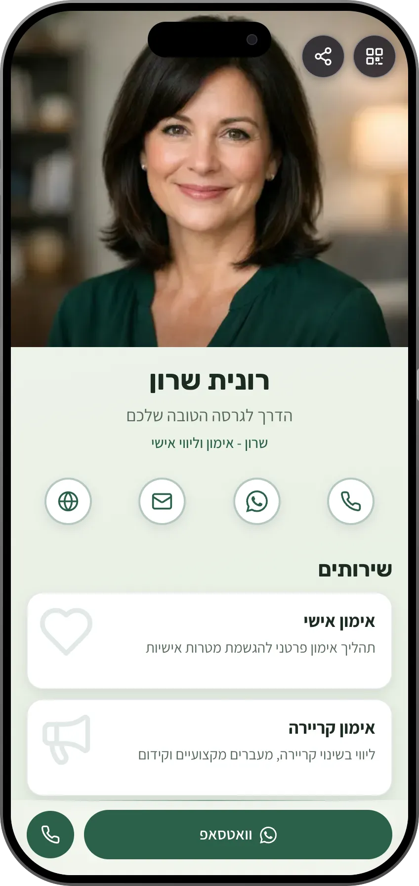 תבנית כרטיס ביקור דיגיטלי עם שירותים במרכז. תבנית של MyVisito
