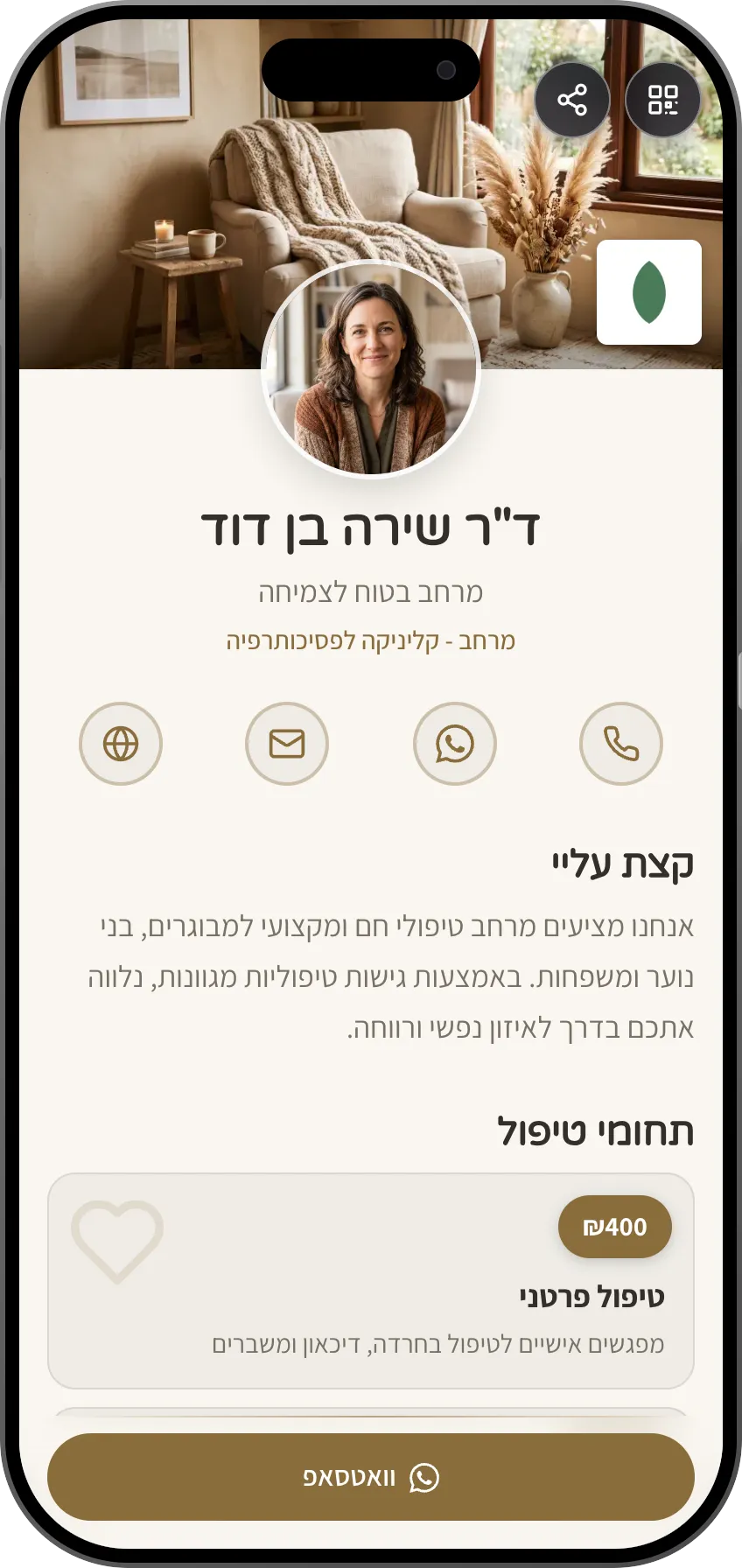 תבנית כרטיס ביקור דיגיטלי למטפלים: שירותים וקביעת פגישה. תבנית של MyVisito