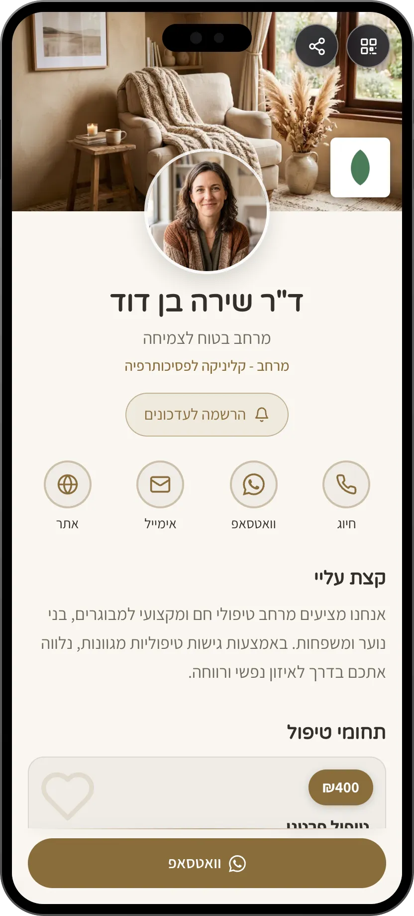תבנית כרטיס ביקור דיגיטלי למטפלים: שירותים וקביעת פגישה. תבנית של MyVisito
