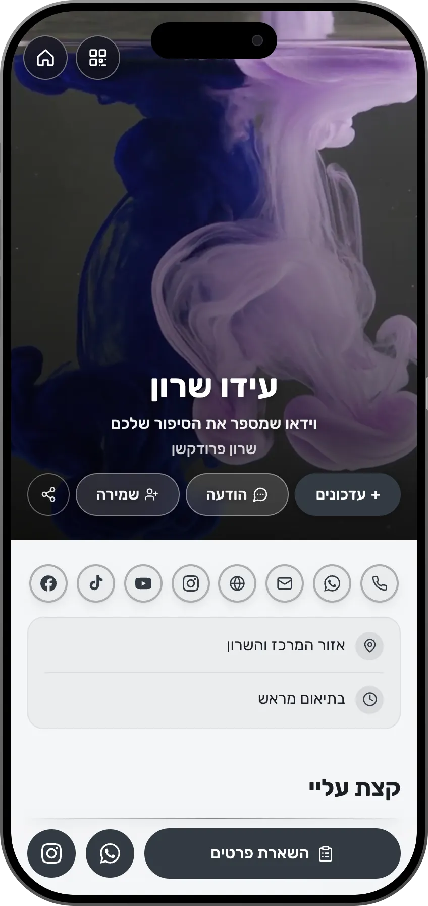 תבנית כרטיס ביקור דיגיטלי לצלמי וידאו: עבודות נבחרות, וידאו והמלצות. תבנית של MyVisito