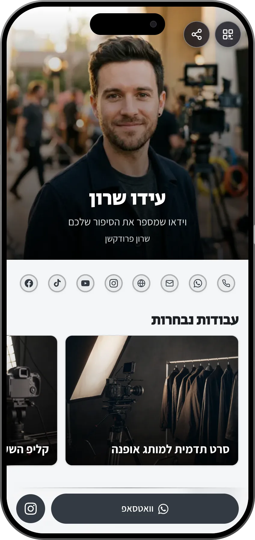 תבנית כרטיס ביקור דיגיטלי לצלמי וידאו: עבודות נבחרות, וידאו והמלצות. תבנית של MyVisito