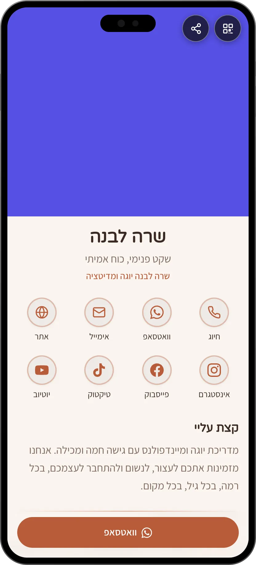 תבנית כרטיס ביקור דיגיטלי חמה לסטודיו יוגה וטיפולים. תבנית של MyVisito