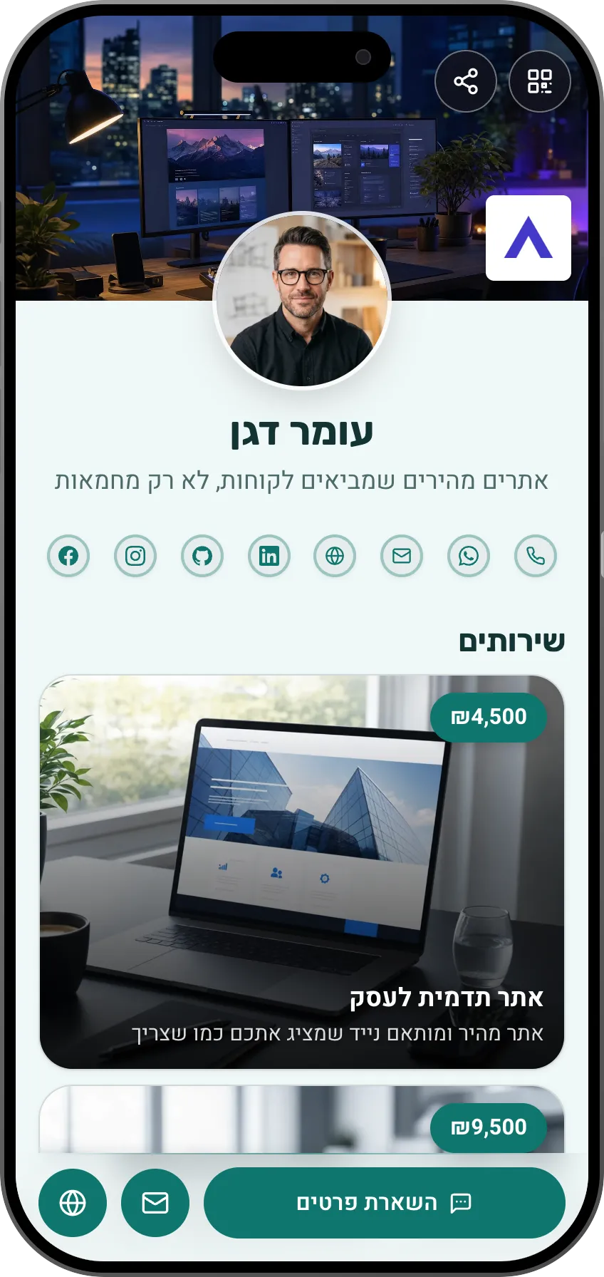 תבנית כרטיס ביקור דיגיטלי למפתחי אתרים: שירותים ותיק פרויקטים. תבנית של MyVisito