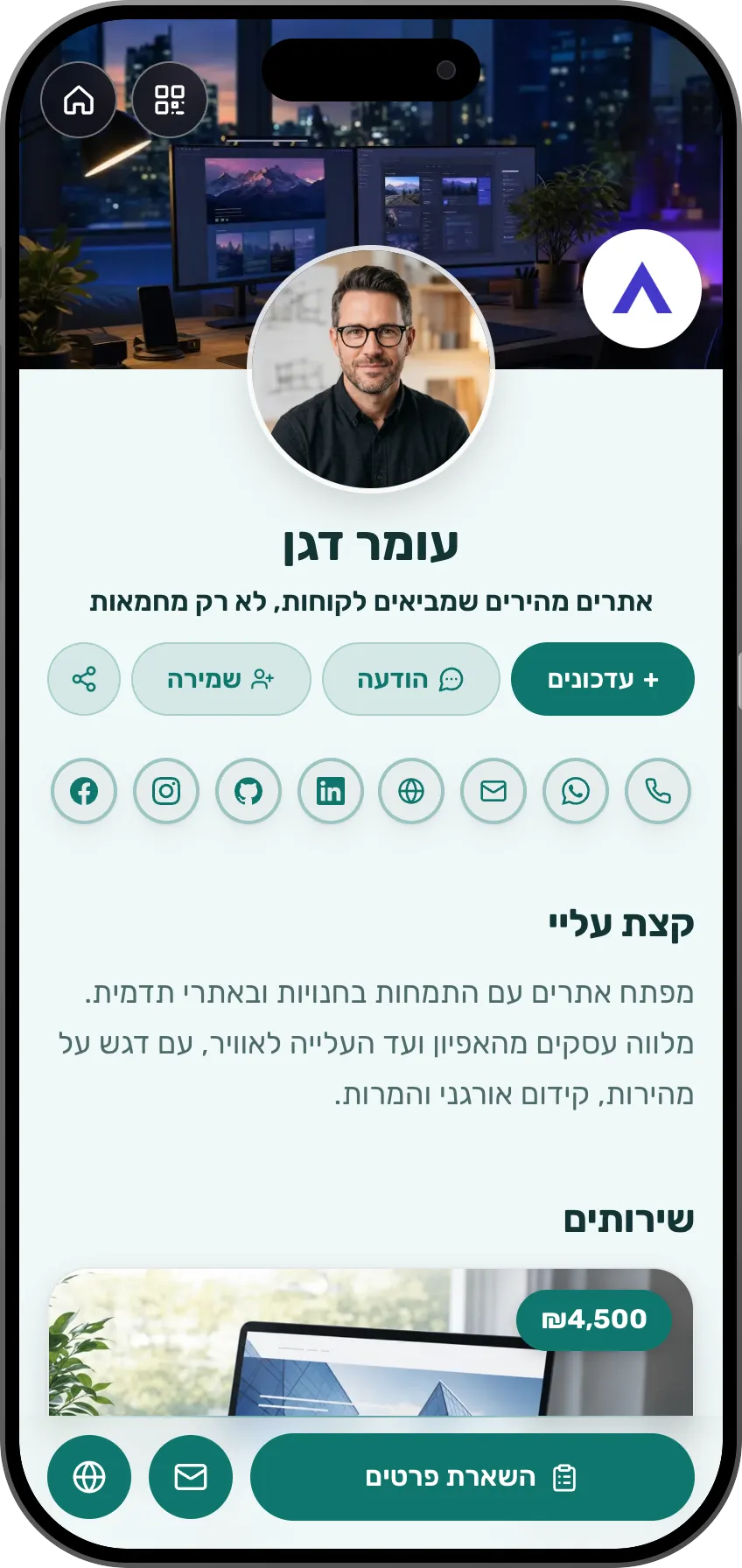 תבנית כרטיס ביקור דיגיטלי למפתחי אתרים: שירותים ותיק פרויקטים. תבנית של MyVisito
