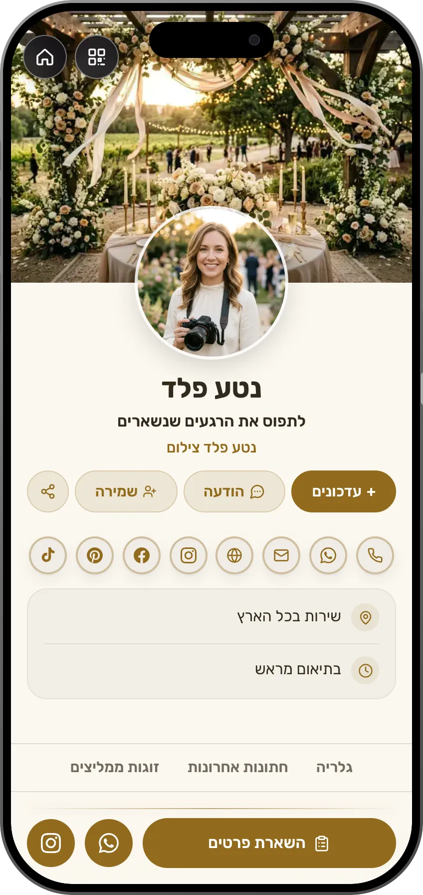 צלמים: כרטיס מוכן