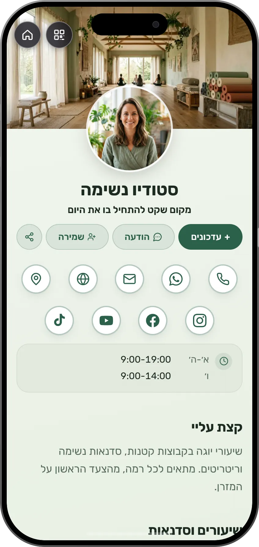 מאמני כושר: כרטיס מוכן