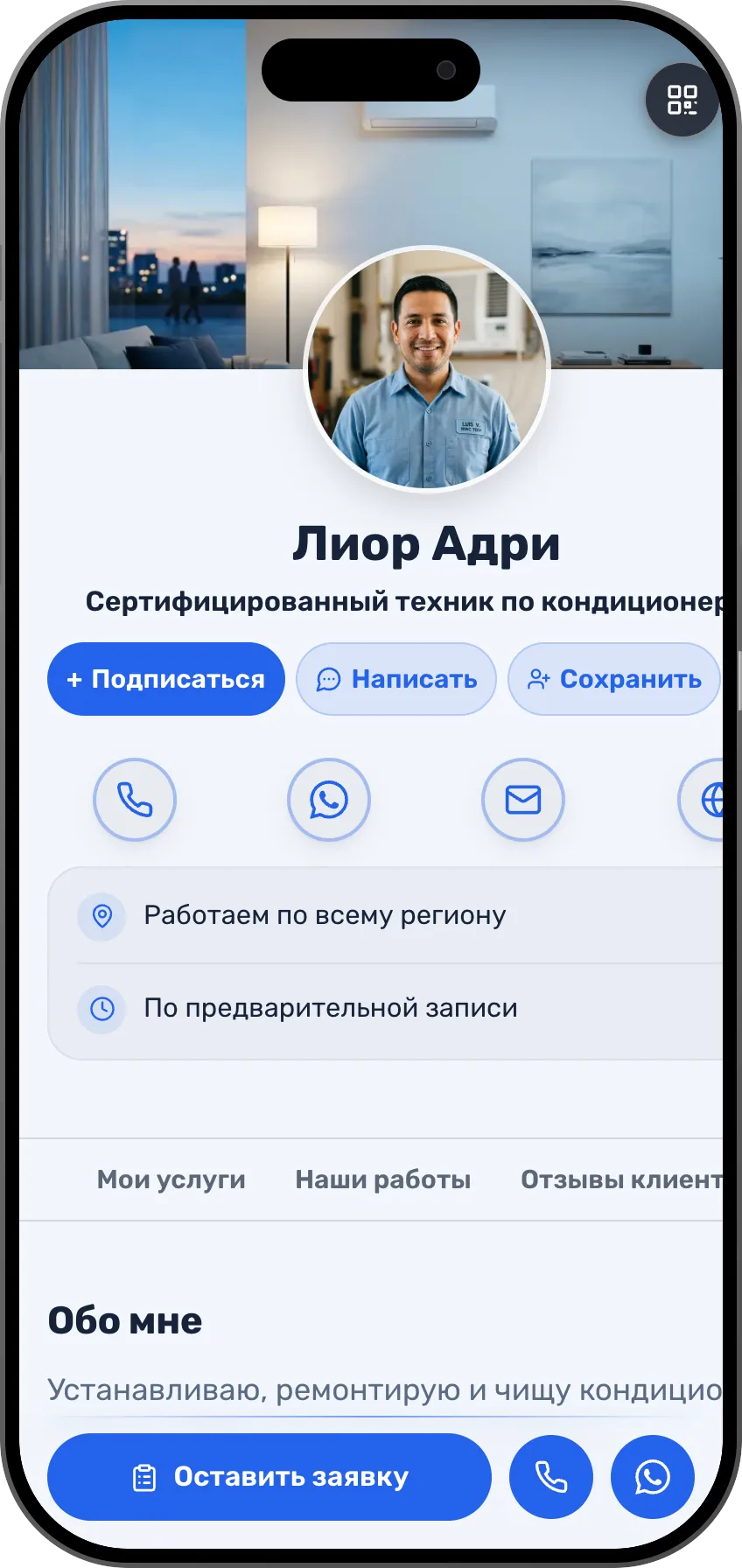 Электрики: готовая визитка
