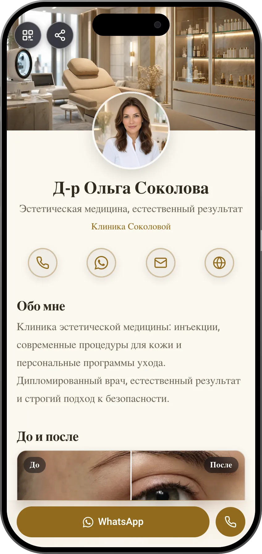 Шаблон цифровой визитки клиники эстетической медицины: процедуры, до и после и запись на приём. Шаблон MyVisito
