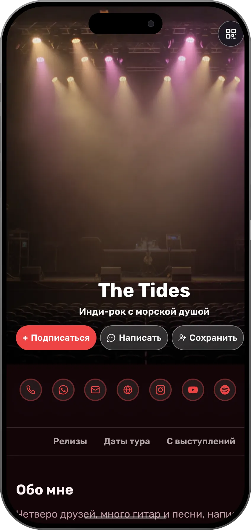 Музыканты: готовая визитка