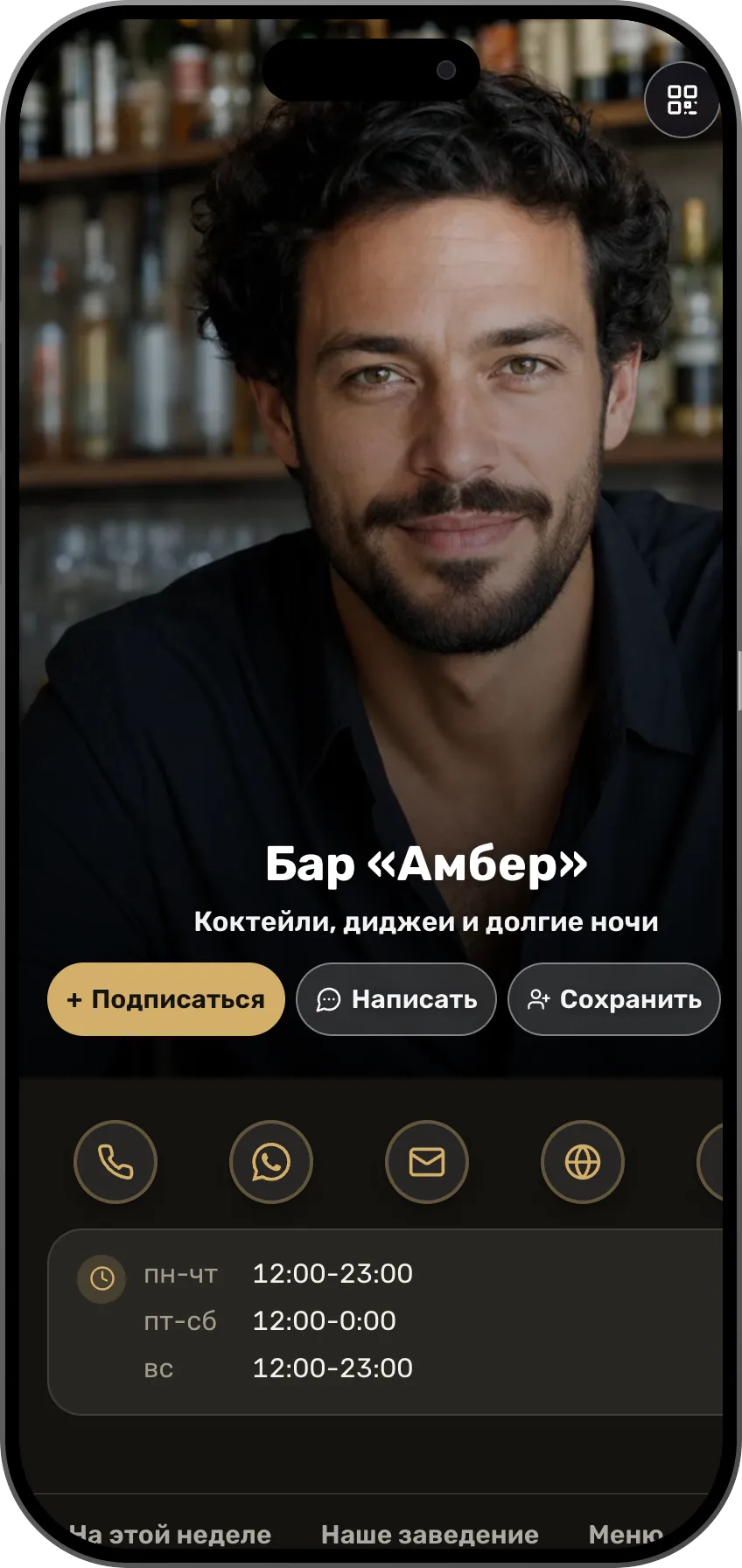 Ресторан, кафе и пекарня: готовая визитка