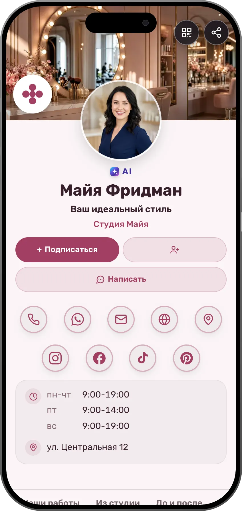 Шаблон цифровой визитки для мастера красоты: работы, услуги и запись. Шаблон MyVisito