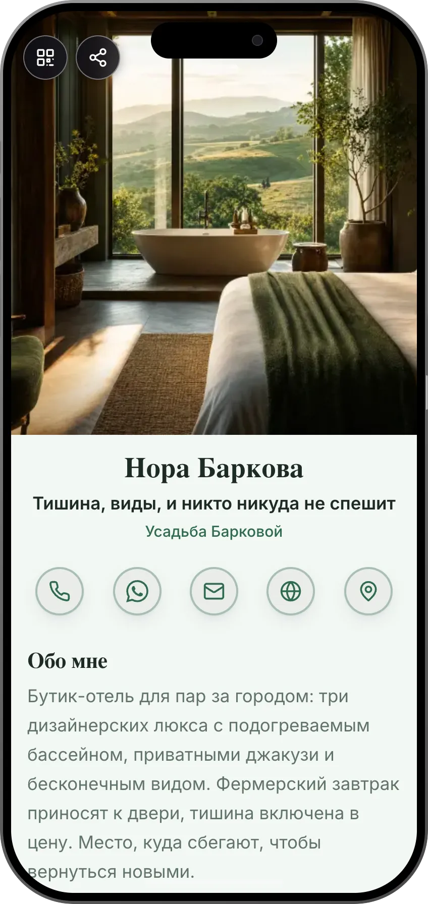 Шаблон цифровой визитки: Бутик-отель. Для бутик-отелей: люксы в фотографиях, цены и проверка дат в один тап.