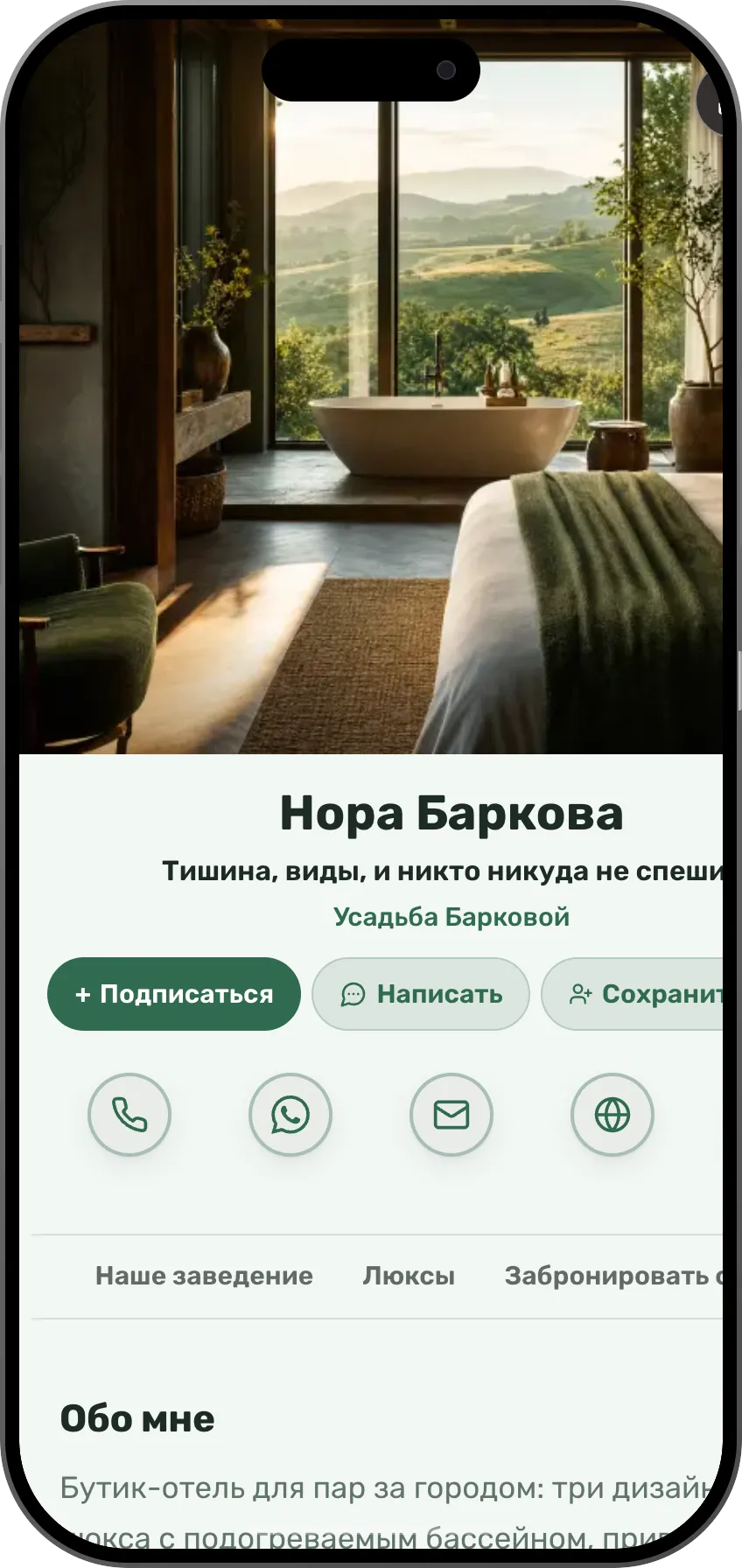 Шаблон цифровой визитки: Бутик-отель. Для бутик-отелей: люксы в фотографиях, цены и проверка дат в один тап.
