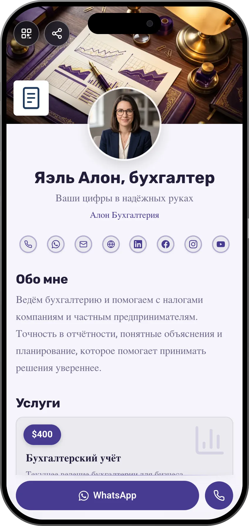 Бизнес-шаблон цифровой визитки: услуги и подкаст. Шаблон MyVisito