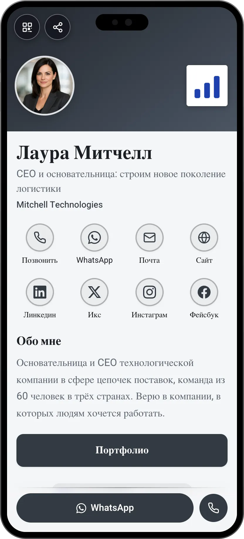 Шаблон цифровой визитки для CEO: логотип компании и LinkedIn. Шаблон MyVisito