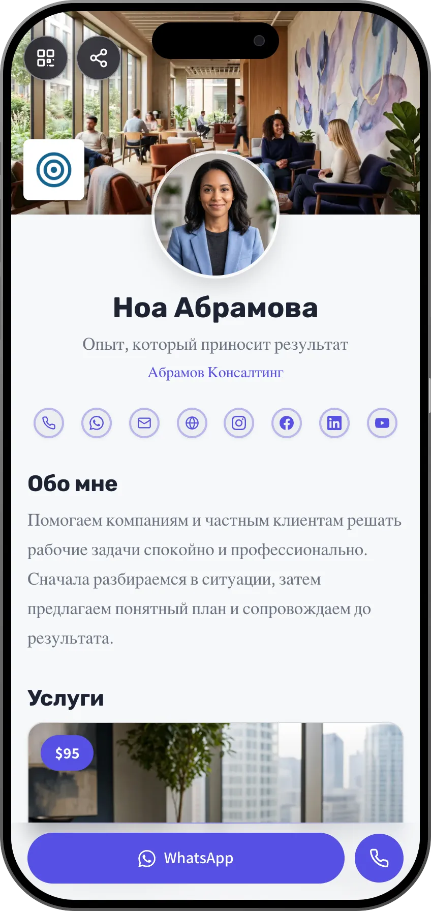 Классический бизнес-шаблон цифровой визитки. Шаблон MyVisito