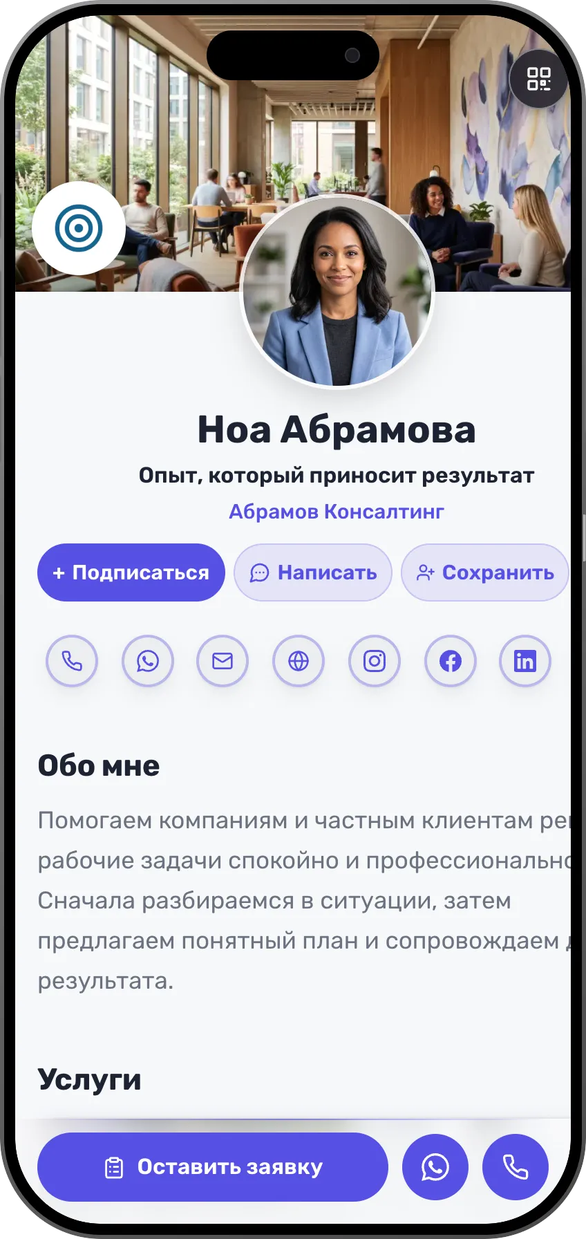 Классический бизнес-шаблон цифровой визитки. Шаблон MyVisito