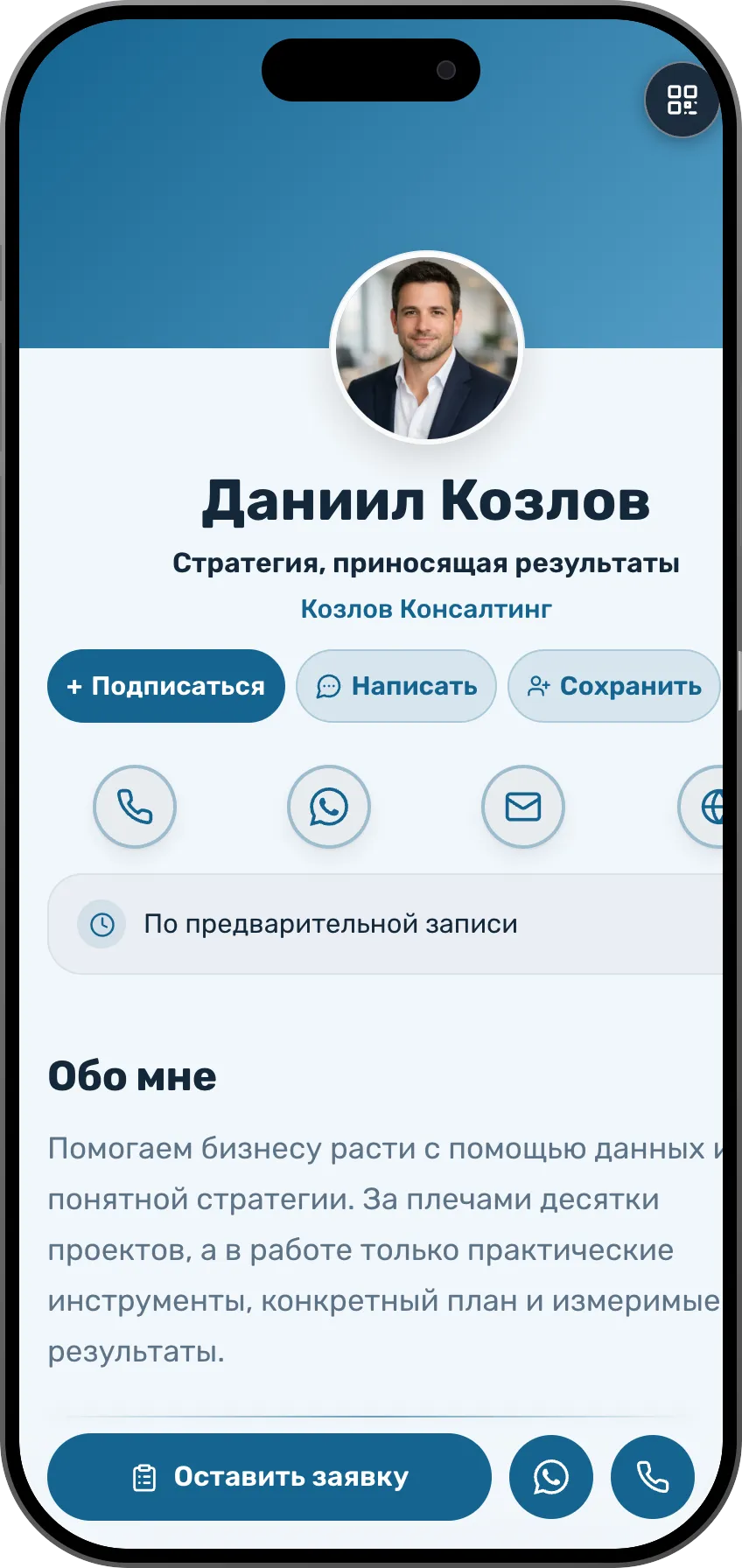Бухгалтеры: готовая визитка